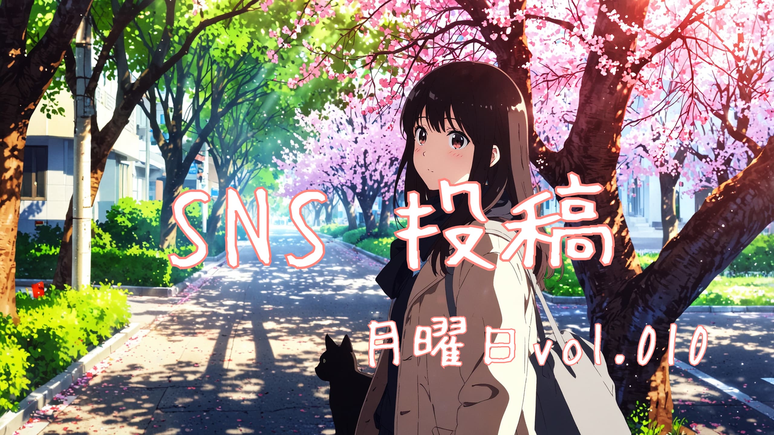 月曜日アイキャッチ