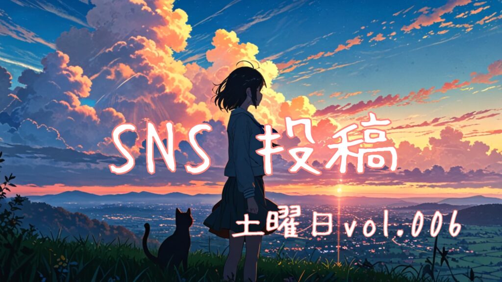 土曜日アイキャッチ