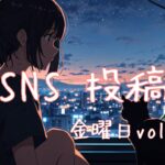 金曜日アイキャッチ