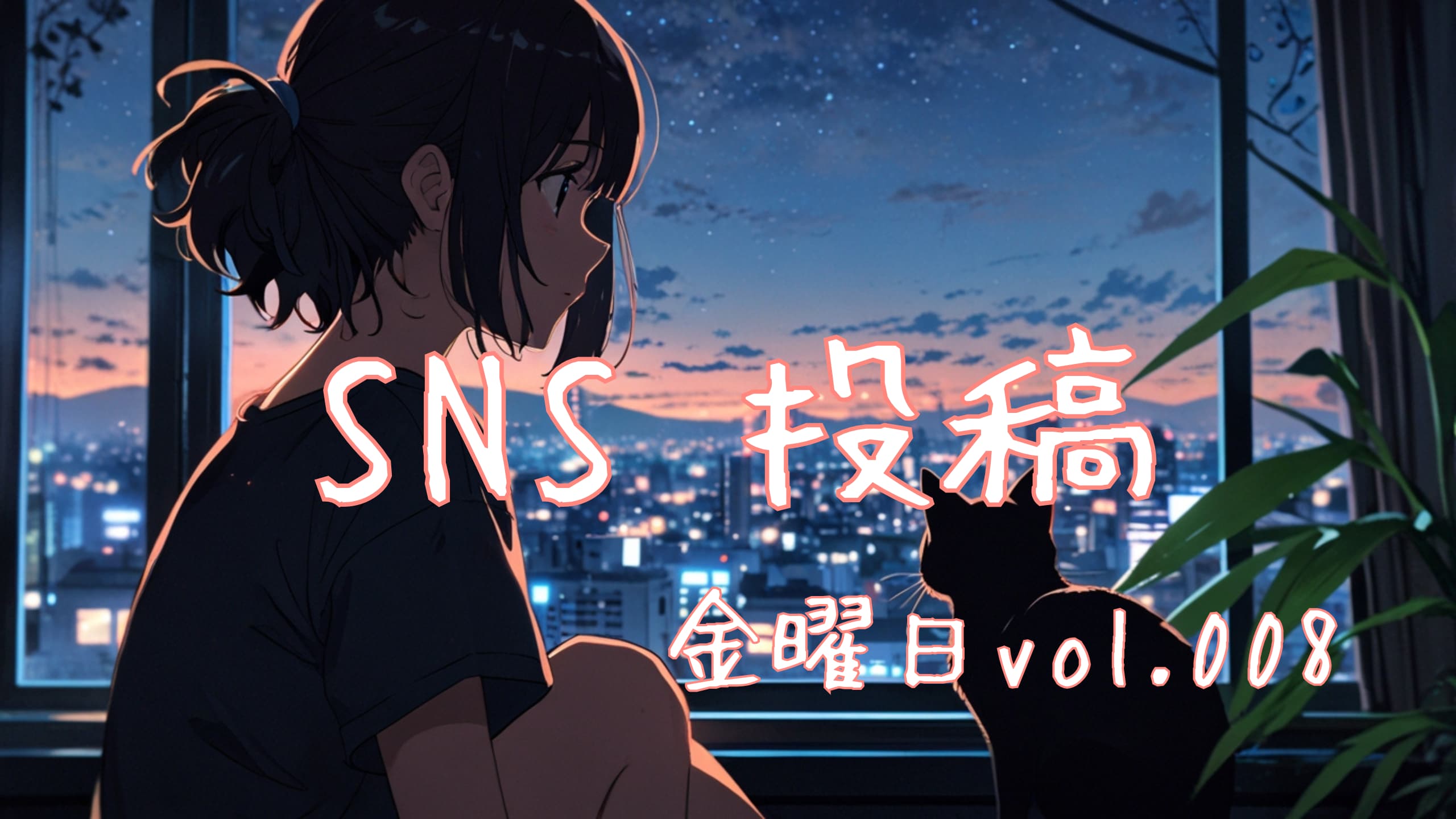 金曜日アイキャッチ