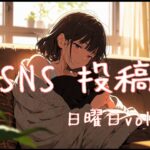 日曜日アイキャッチ