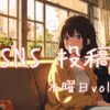 木曜日アイキャッチ