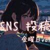 金曜日アイキャッチ