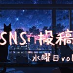 水曜日アイキャッチ