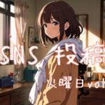 火曜日アイキャッチ