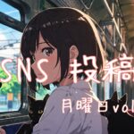 月曜日アイキャッチ
