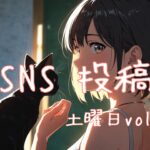 土曜日アイキャッチ