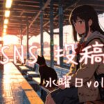 水曜日アイキャッチ