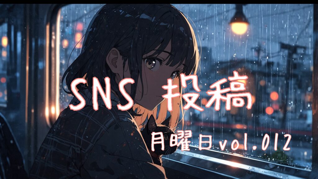月曜日アイキャッチ
