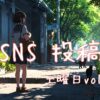 土曜日アイキャッチ