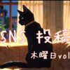 木曜日アイキャッチ