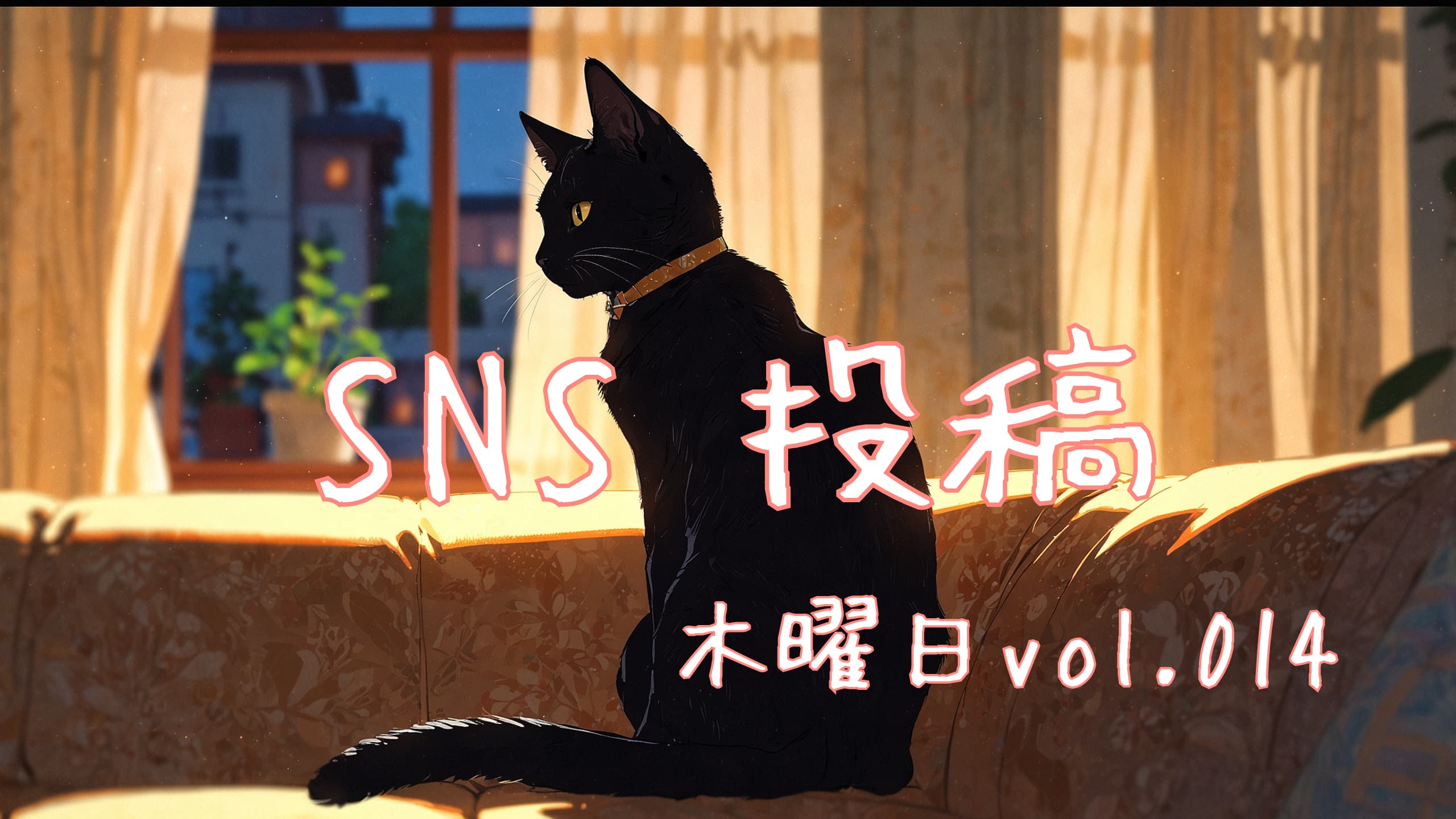 木曜日アイキャッチ