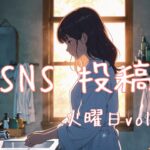 火曜日アイキャッチ