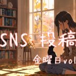 金曜日アイキャッチ