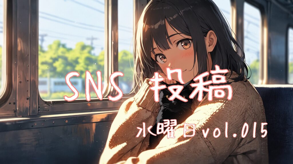 水曜日アイキャッチ