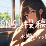 水曜日アイキャッチ