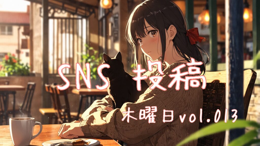木曜日アイキャッチ