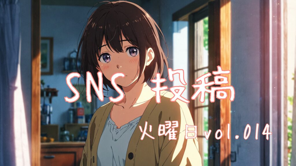 火曜日アイキャッチ