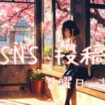 月曜日アイキャッチ