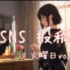 火曜日アイキャッチ