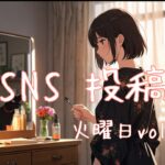 火曜日アイキャッチ
