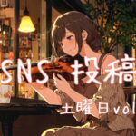 土曜日アイキャッチ