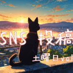 土曜日アイキャッチ