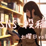土曜日アイキャッチ