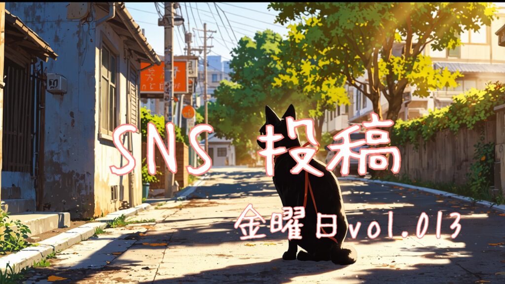 金曜日アイキャッチ