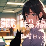月曜日アイキャッチ