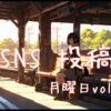 月曜日アイキャッチ
