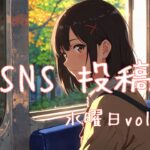 水曜日アイキャッチ