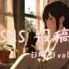日曜日アイキャッチ