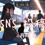 月曜日アイキャッチ