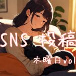 木曜日アイキャッチ