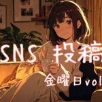 金曜日アイキャッチ