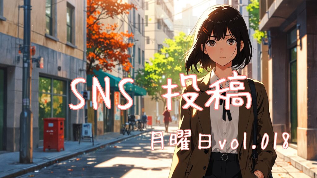 月曜日アイキャッチ