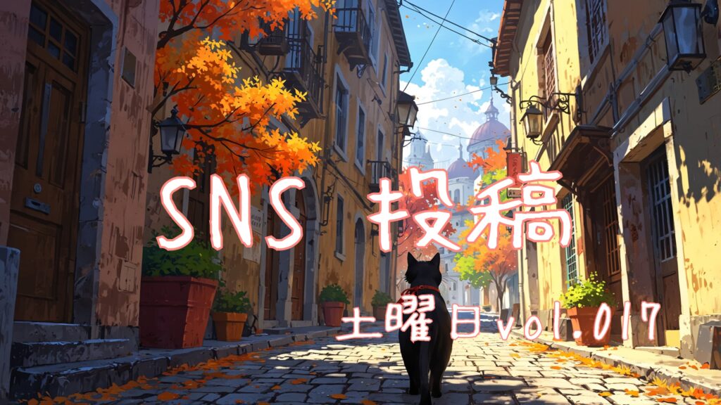 土曜日アイキャッチ