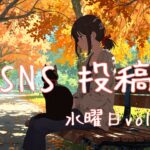 水曜日アイキャッチ