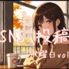 水曜日アイキャッチ