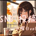 水曜日アイキャッチ