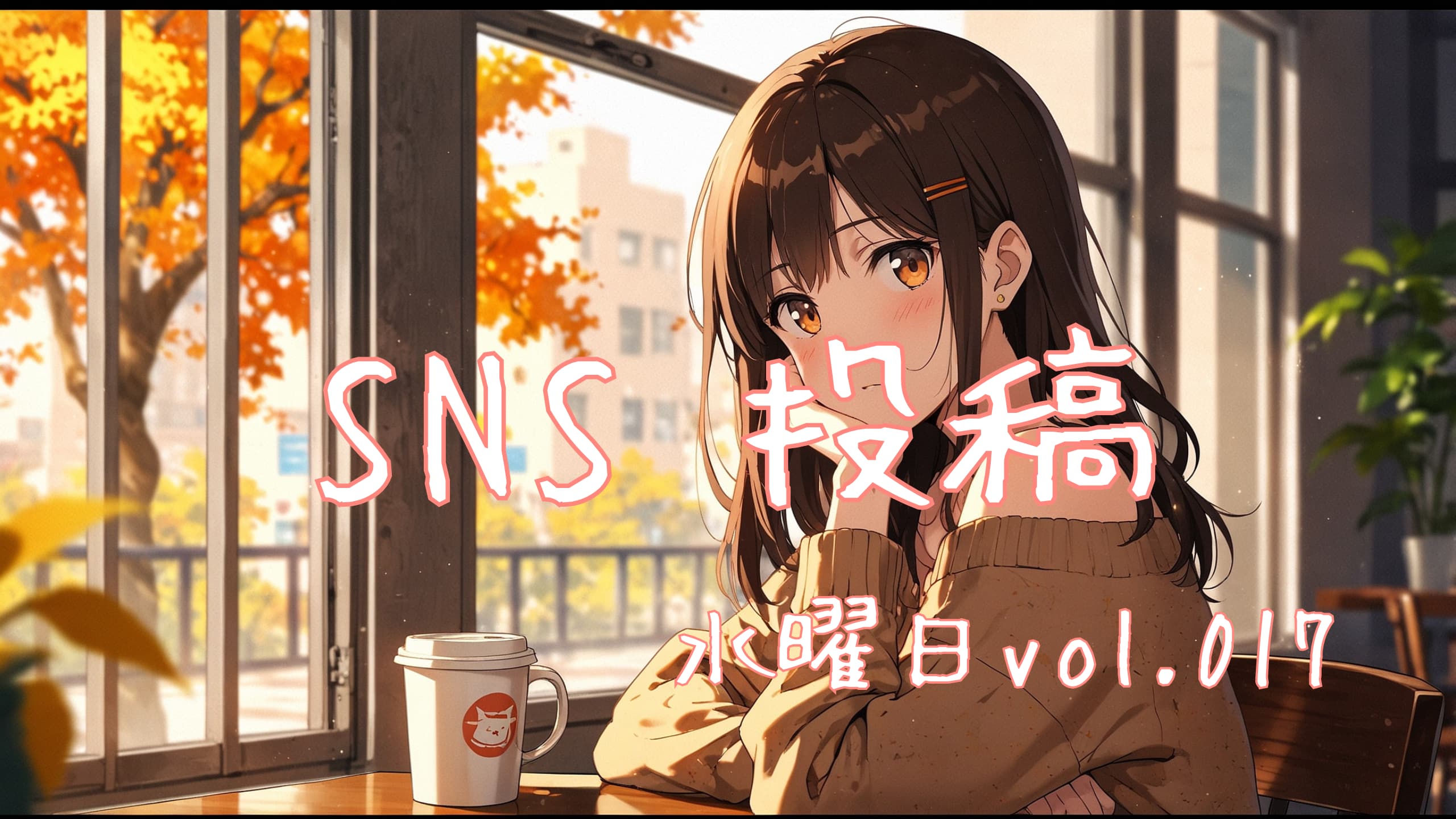水曜日アイキャッチ