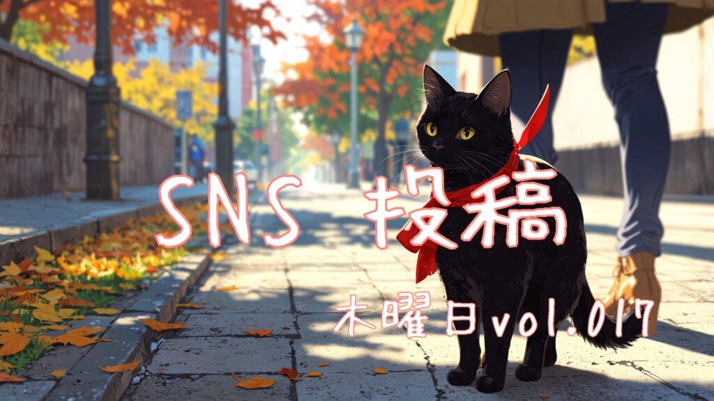 木曜日アイキャッチ