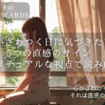 スピリチュアル-静けさ-女性