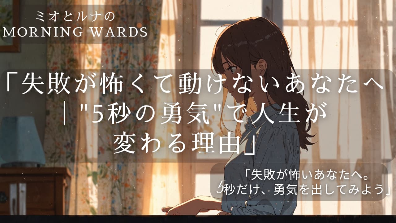 朝の勇気と柔らかな光の女性