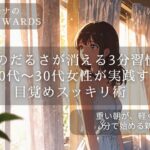 穏やかな朝のリフレッシュ開始