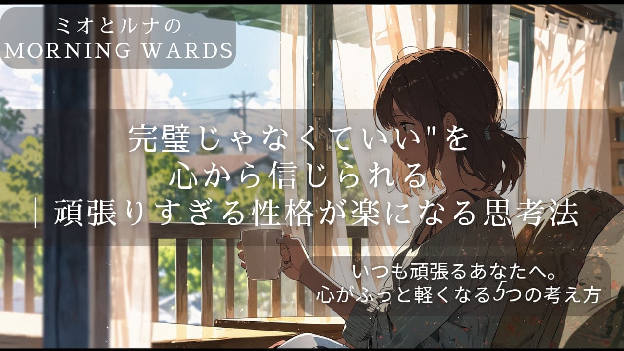 soften-perfectionism-mindset